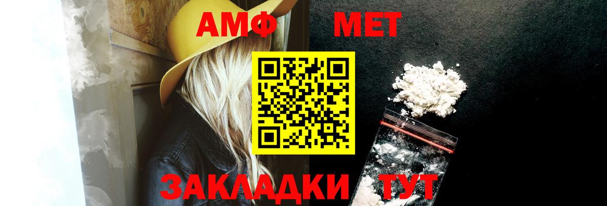 Нефтеюганск  АМФ  Вход с VPN  АМФЕТАМИН 97% 