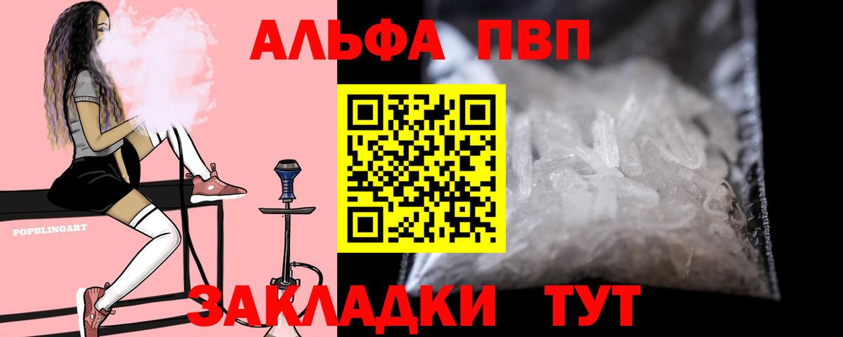 Alpha PVP кристаллы  Вход с VPN  Альфа ПВП мука  APVP  А ПВП кристаллы  цены наркотик  Нефтеюганск 