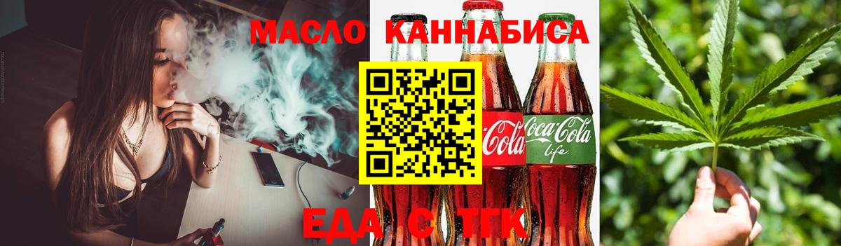 Нефтеюганск  Cannafood конопля  Вход с VPN 