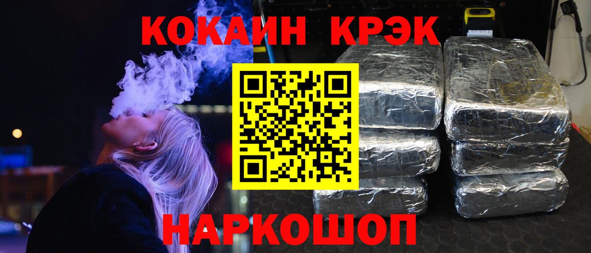 COCAIN 99% Нефтеюганск