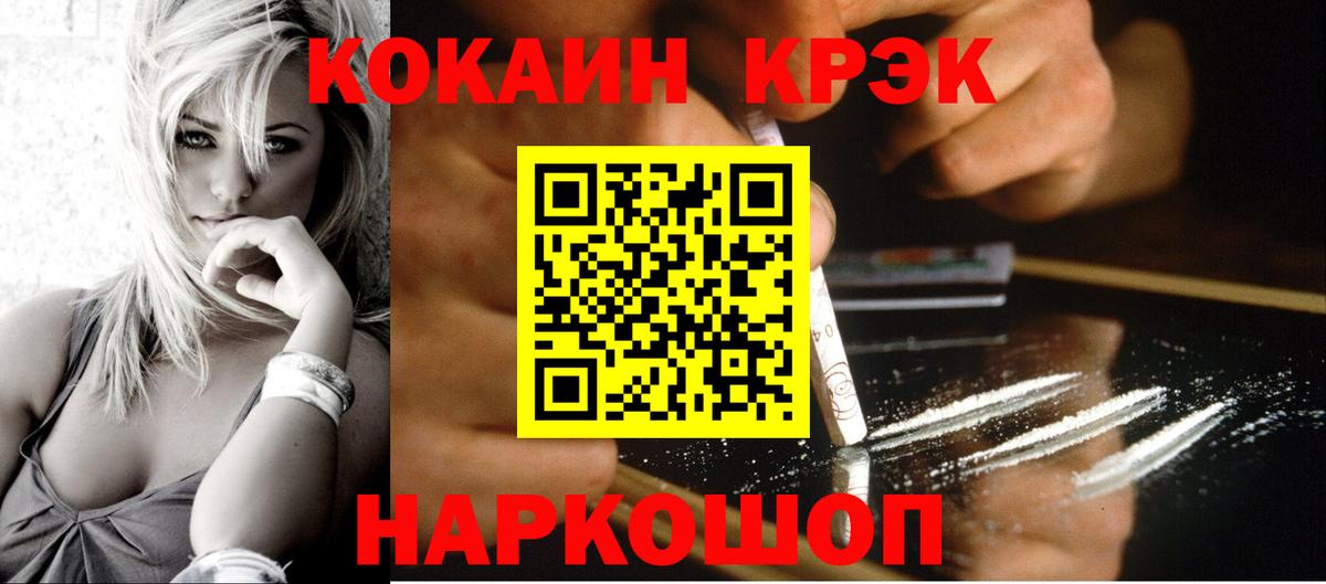 сколько стоит  Cocaine 97%  КОКАИН Боливия  Вход с VPN  Нефтеюганск 