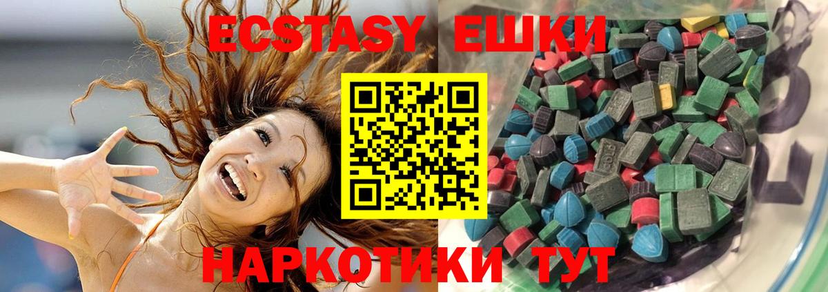 ЭКСТАЗИ MDMA Нефтеюганск
