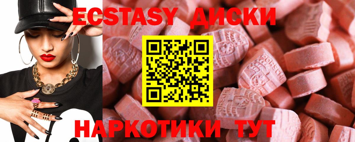 ЭКСТАЗИ Дубай  ЭКСТАЗИ  Вход с VPN  Нефтеюганск  Ecstasy 300 mg 
