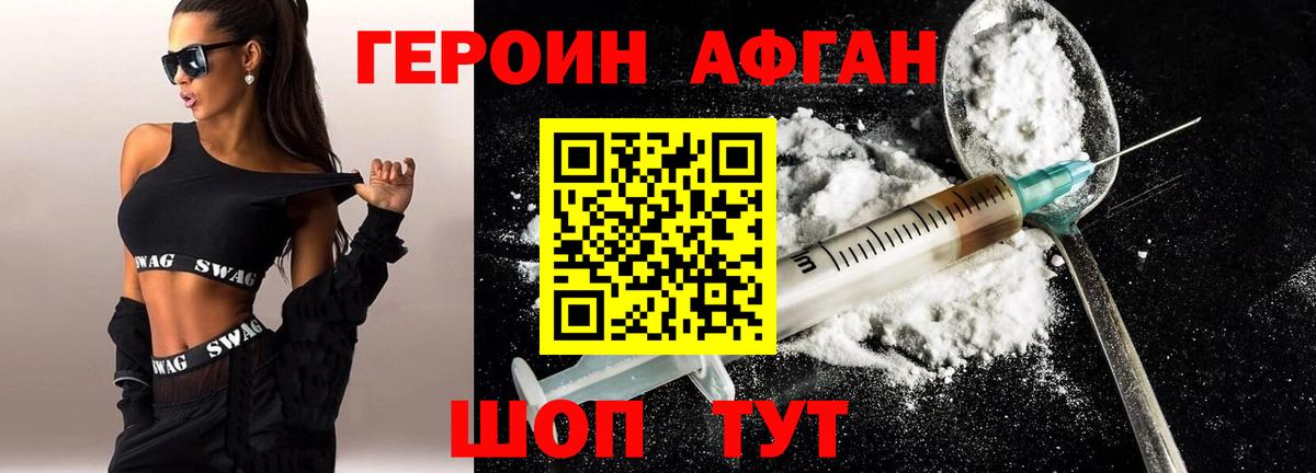 Нефтеюганск  ГЕРОИН белый  Вход с VPN 