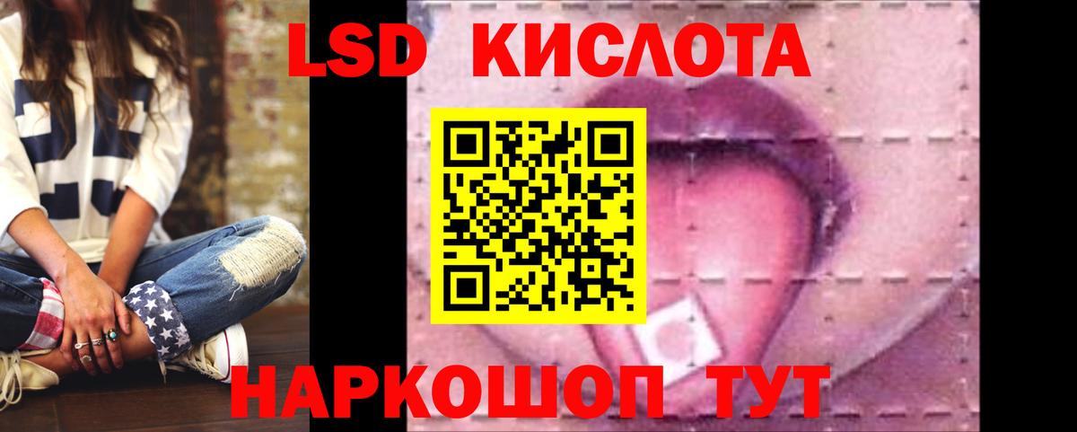 ЛСД экстази кислота Нефтеюганск