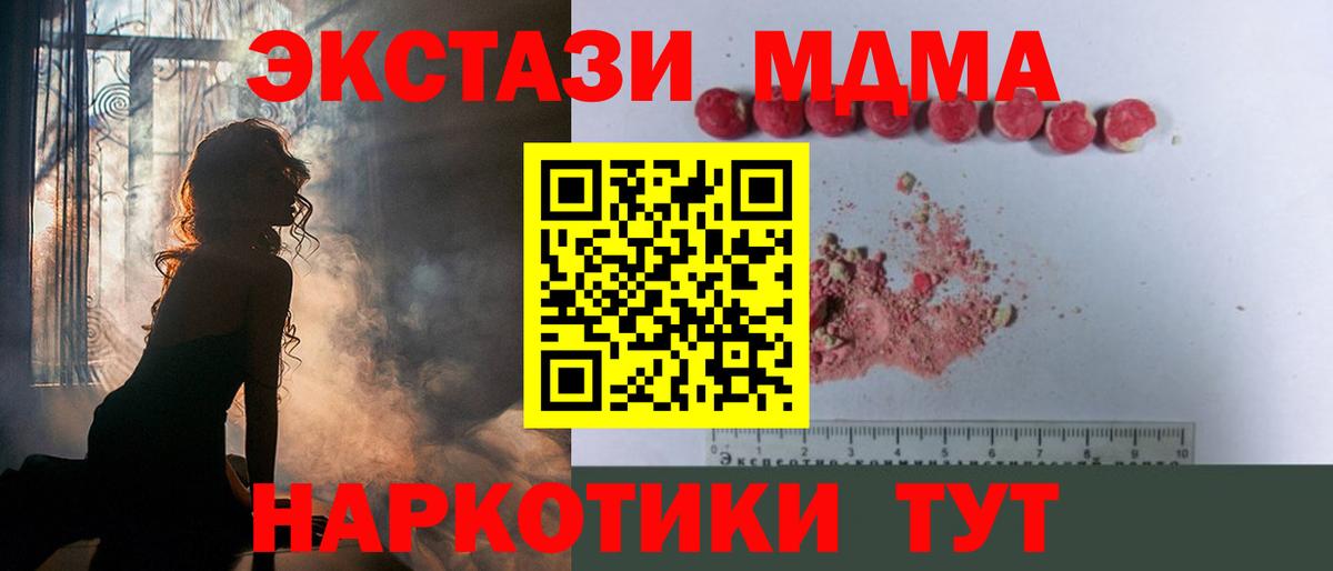 МДМА кристаллы  МДМА молли  Вход с VPN  Нефтеюганск 