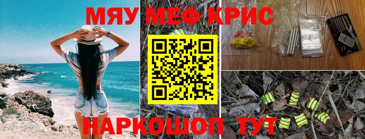 Мефедрон  Меф кристаллы  Вход с VPN  Нефтеюганск  МЯУ-МЯУ кристаллы  Меф 