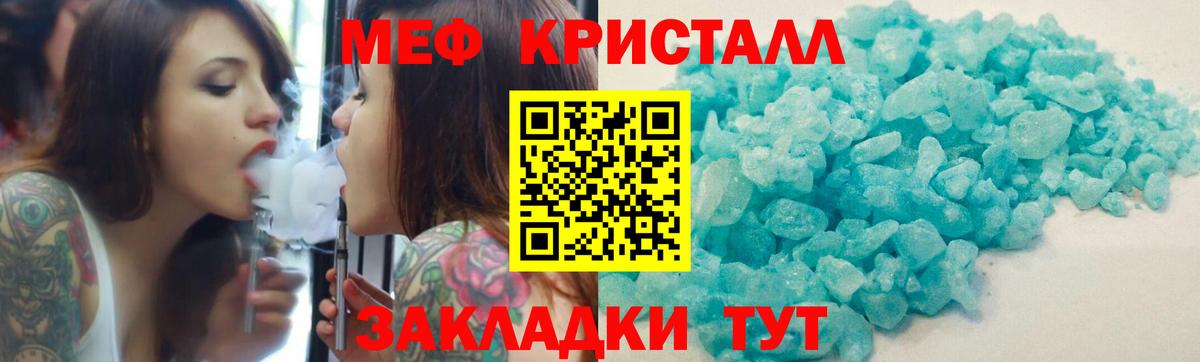 Мефедрон Нефтеюганск