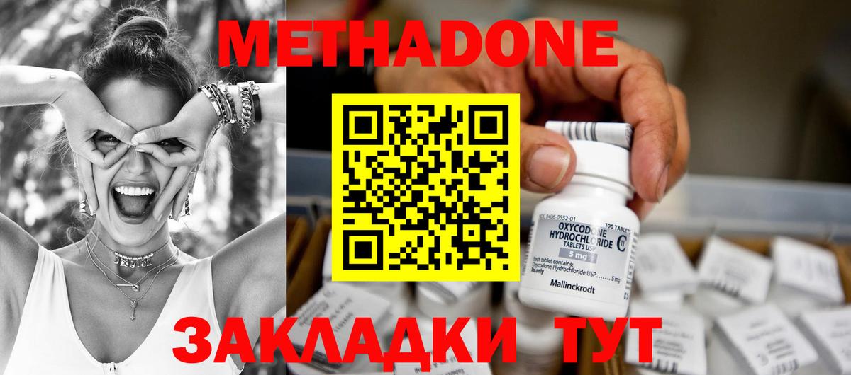 Нефтеюганск  МЕТАДОН methadone  МЕТАДОН белоснежный  Вход с VPN 