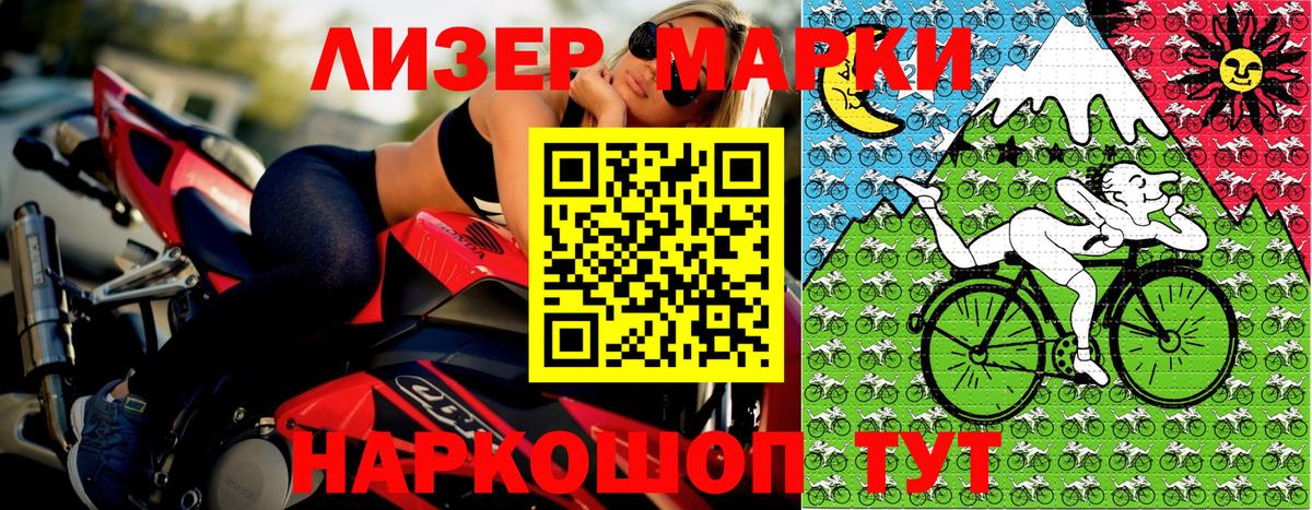 Марки N-bome  Вход с VPN  Нефтеюганск  Наркотические марки 1,8мг 
