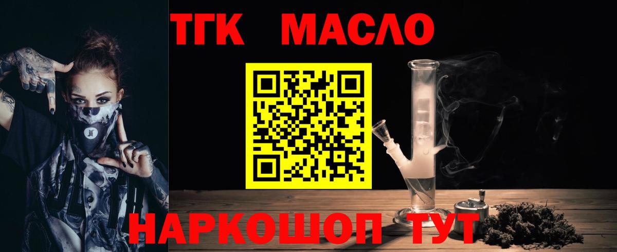 Нефтеюганск  Дистиллят ТГК концентрат  Вход с VPN  ТГК вейп с тгк 