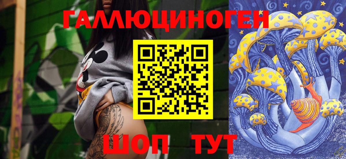 Нефтеюганск  Галлюциногенные грибы Cubensis  Вход с VPN 
