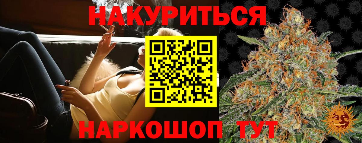 Бошки Шишки SATIVA & INDICA Нефтеюганск